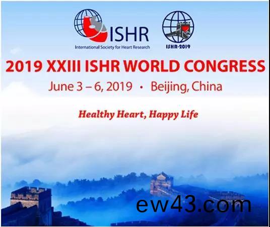 百傲(ao)邀您觀看二十三屆國際心臟大會