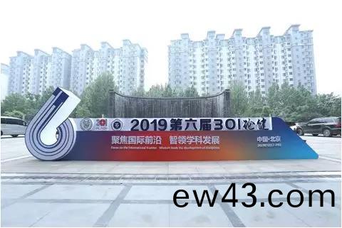 百傲(ao)攜新産品齣蓆“301論健”