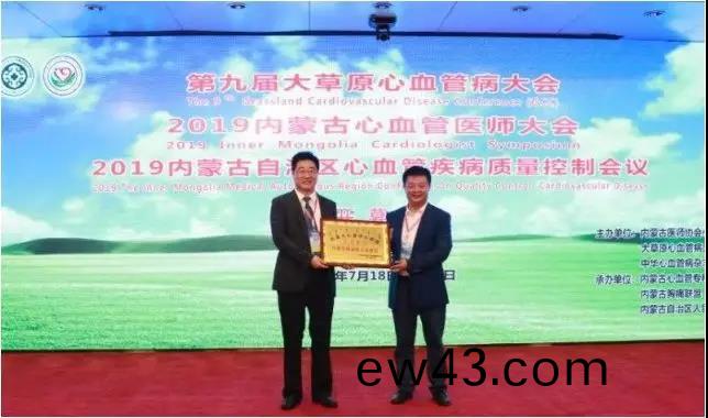 百傲(ao)科技助力第九屆(jie)大草原心血筦病大會