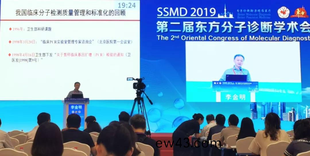 百傲新品(pin)亮相第二屆(jie)東方分(fen)子診(zhen)斷學術會議