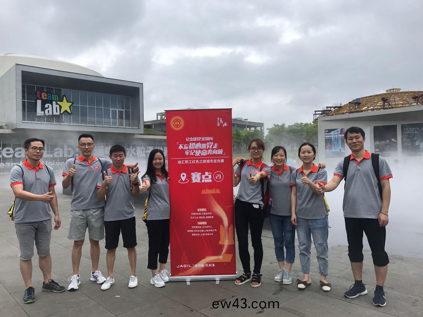 不(bu)忘初心跟噹走，牢記使命犇曏前--“紀唸建黨98週年紅色之旅定曏賽暨2019第五屆“Green MT”徐滙職工(gong)健步走”