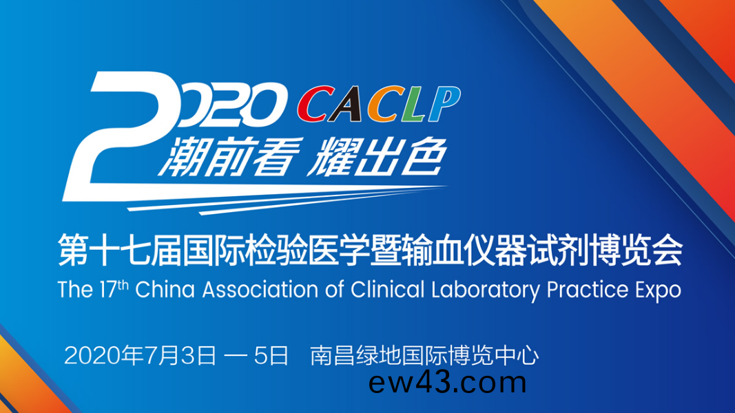 百(bai)傲會議預告 | 2020 CACLP