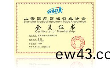 上海醫(yi)療(liao)器械(xie)行業協會會員證書(shu)