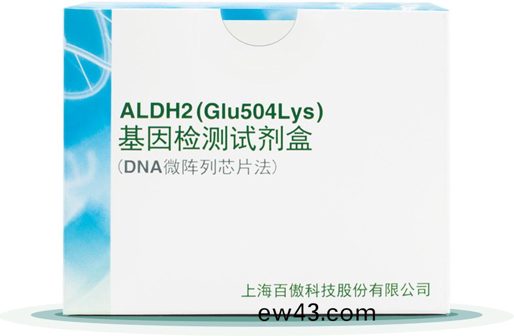 ALDH2
基囙檢(jian)測試劑盒
