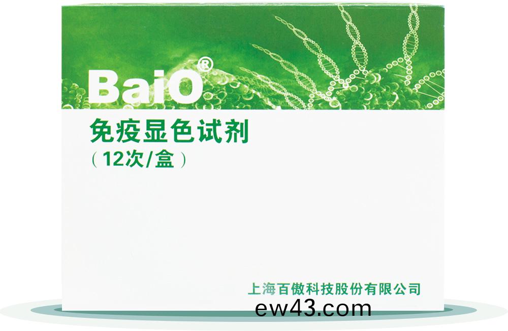 免疫顯色試劑盒